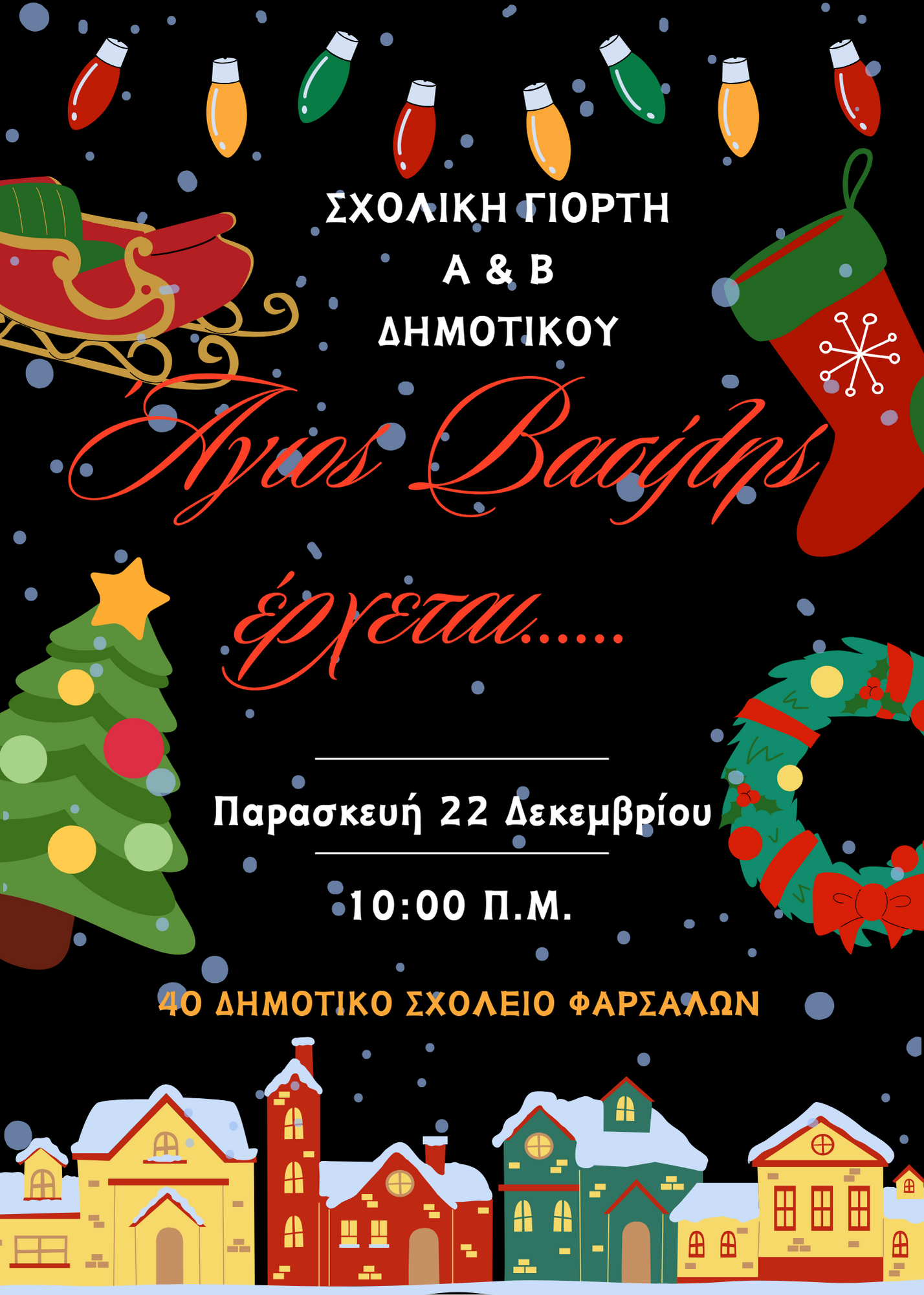 Red Decorative Christmas Party Invitation 3